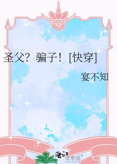 圣父和圣子的区别