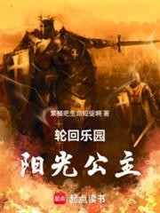 轮回乐园巨大宝箱 第