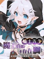 骑士王是男是女