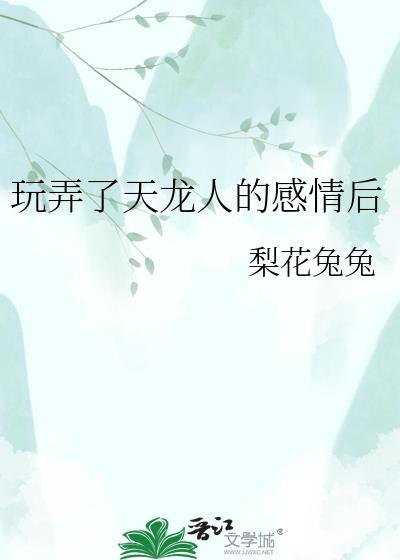 玩了几个游戏的天龙人