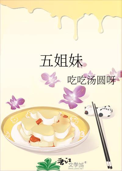 五姐妹微信群名