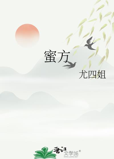 蜜麻黄的功效与作用