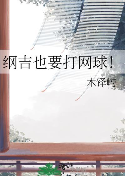 纲吉xanxus