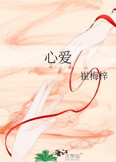心爱电动四轮车质量怎么样