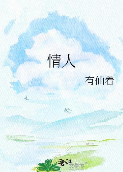 情人节祝福语