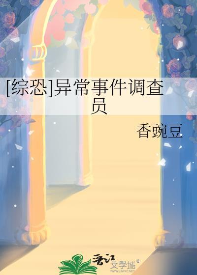 异常事件的定义