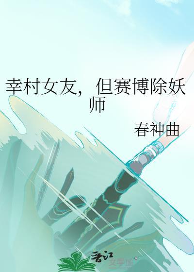 幸村精市 出场