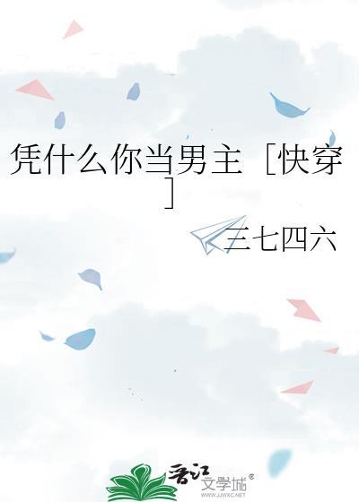 凭什么怎么幽默回答