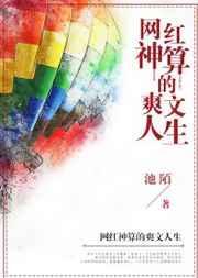 网红神算的爽文人生男主是谁