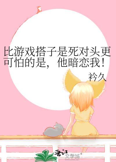 像游戏一样
