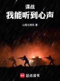 谍战我能扫描万物信息笔趣阁txt