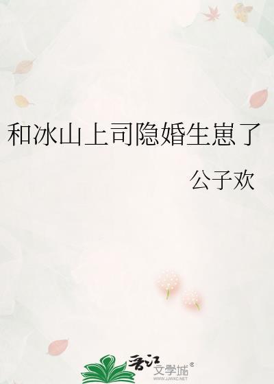和冰山师父的日常
