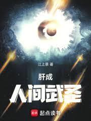 长生武尊起点