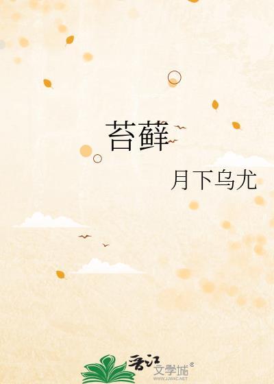 苔藓是什么东西