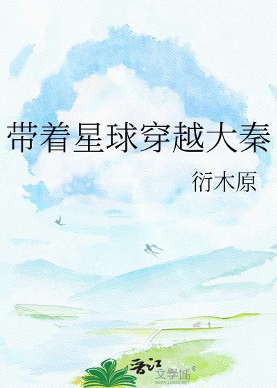 带着星球大战闯位面