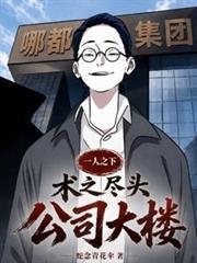 一人之下之道与术