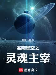 吞噬星空之开局百万亿技能点