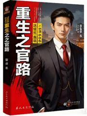 官场青云官路