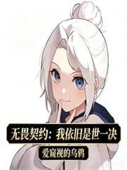 无畏契约官网网址