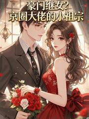 京圈娱乐圈大佬