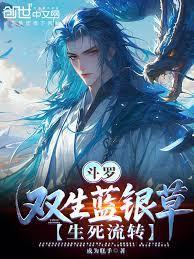 生死流转!成为糕手