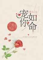 重生之宠你如命短剧免费观看