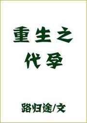 重生之顾东by路归途番外