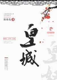 皇城相府在山西哪个地方