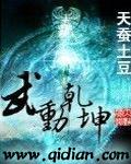 武动乾坤第六季什么时候上映