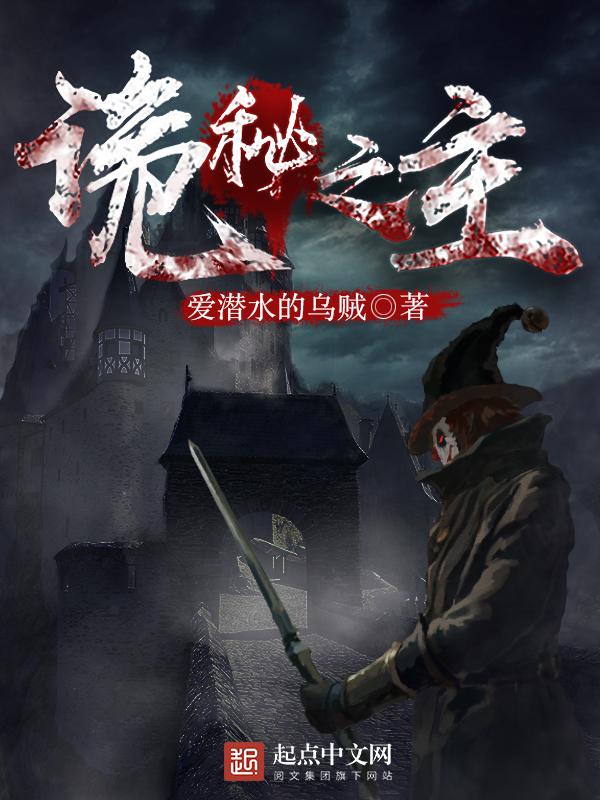 诡秘之主克莱恩结局