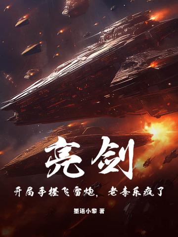 亮剑之开局98k