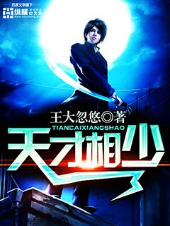 天才相少 笔趣阁