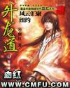 升龙道漫画下拉式免费观看