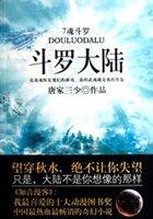 斗罗大陆免费全集观看