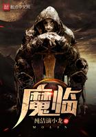 魔临地图布局