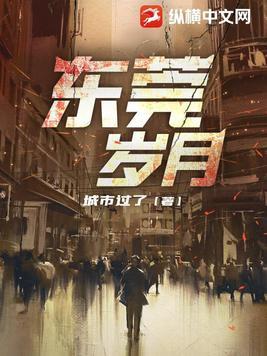 东莞岁月知味茶业有限公司
