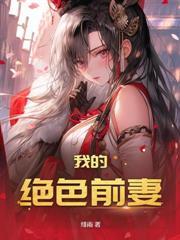 被贬边疆，成就最强藩王